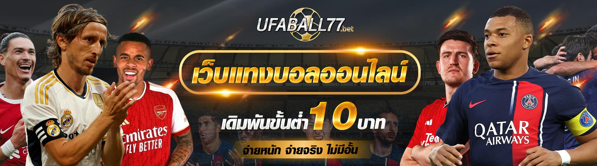 UFABALL77bn